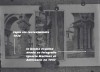 Copia de Claustro Palamos Ciudad Lineal (Madrid) fotos sacadas seguramente del panel de la obra en 1936.JPG